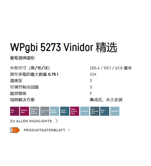 LIEBHERR利勃海尔WPgbi 5273 Vinidor独立式酒柜